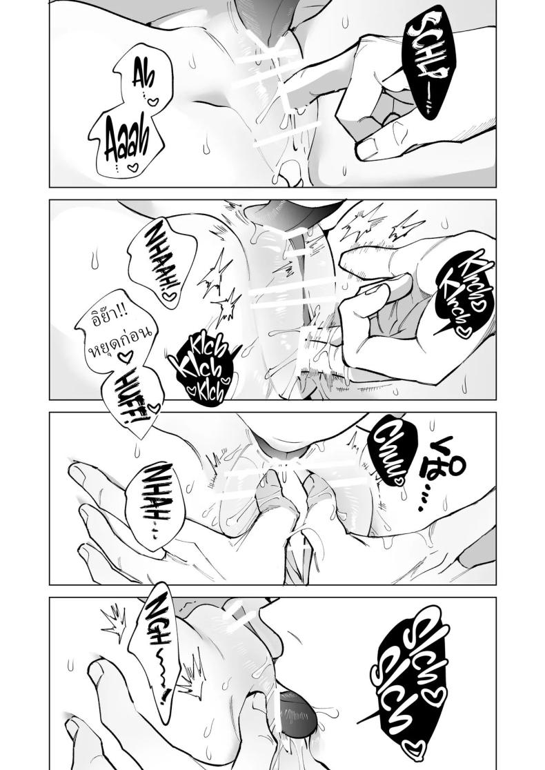 ครูมุนาคาตะคลั่งรักครูใหม่ 7