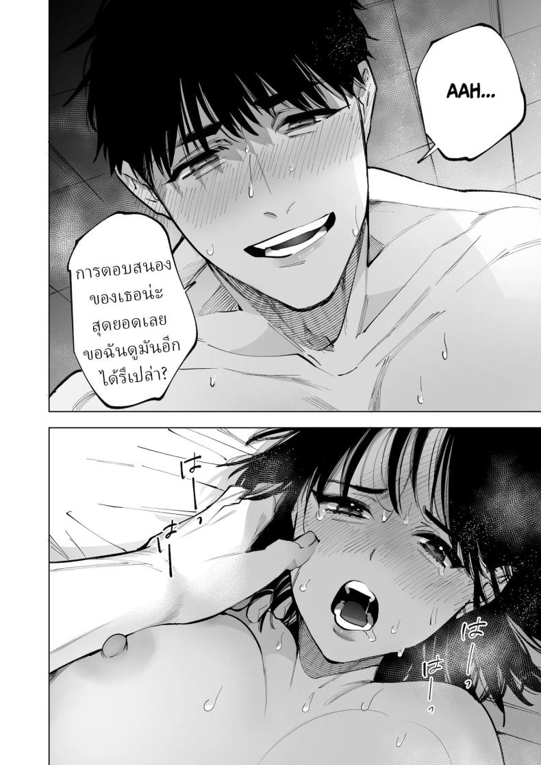ครูมุนาคาตะคลั่งรักครูใหม่ 14