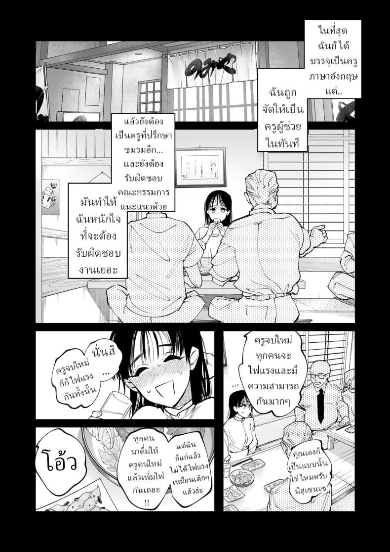ครูมุนาคาตะคลั่งรักครูใหม่ 24