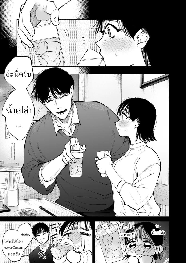 ครูมุนาคาตะคลั่งรักครูใหม่ 25