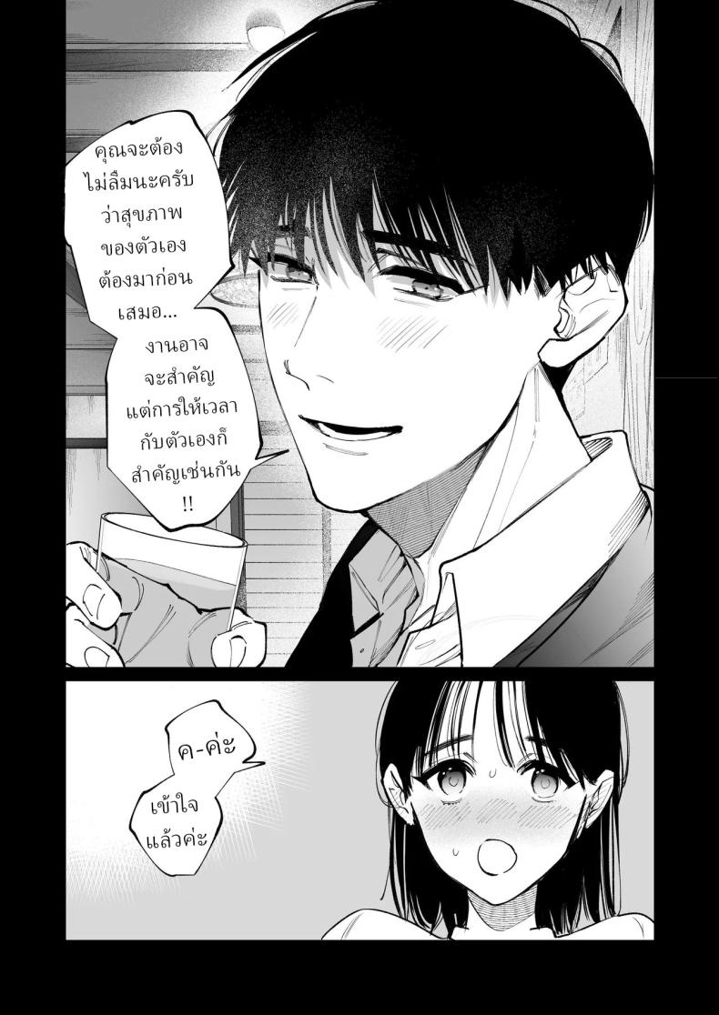 ครูมุนาคาตะคลั่งรักครูใหม่ 27