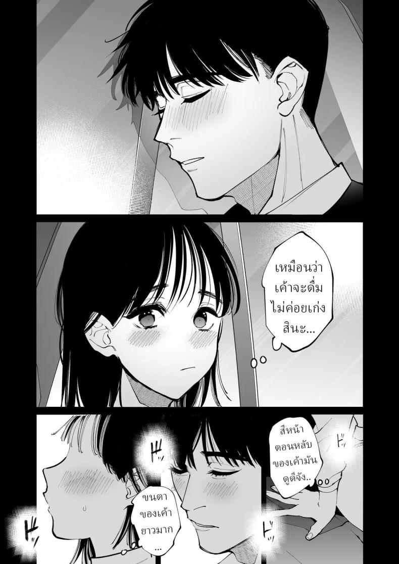 ครูมุนาคาตะคลั่งรักครูใหม่ 29