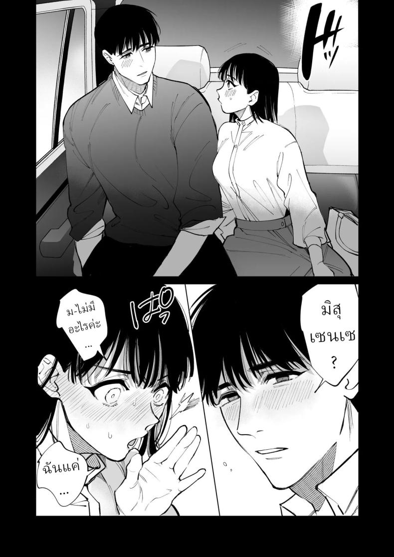 ครูมุนาคาตะคลั่งรักครูใหม่ 30