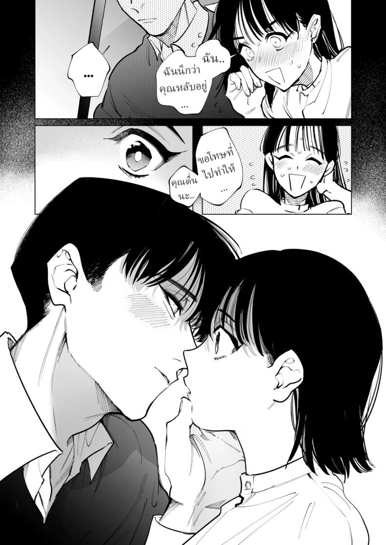 ครูมุนาคาตะคลั่งรักครูใหม่ 31