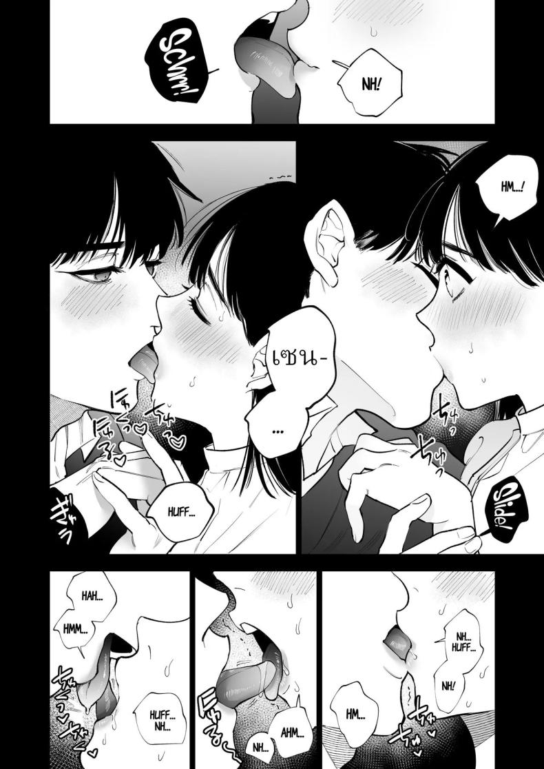 ครูมุนาคาตะคลั่งรักครูใหม่ 32