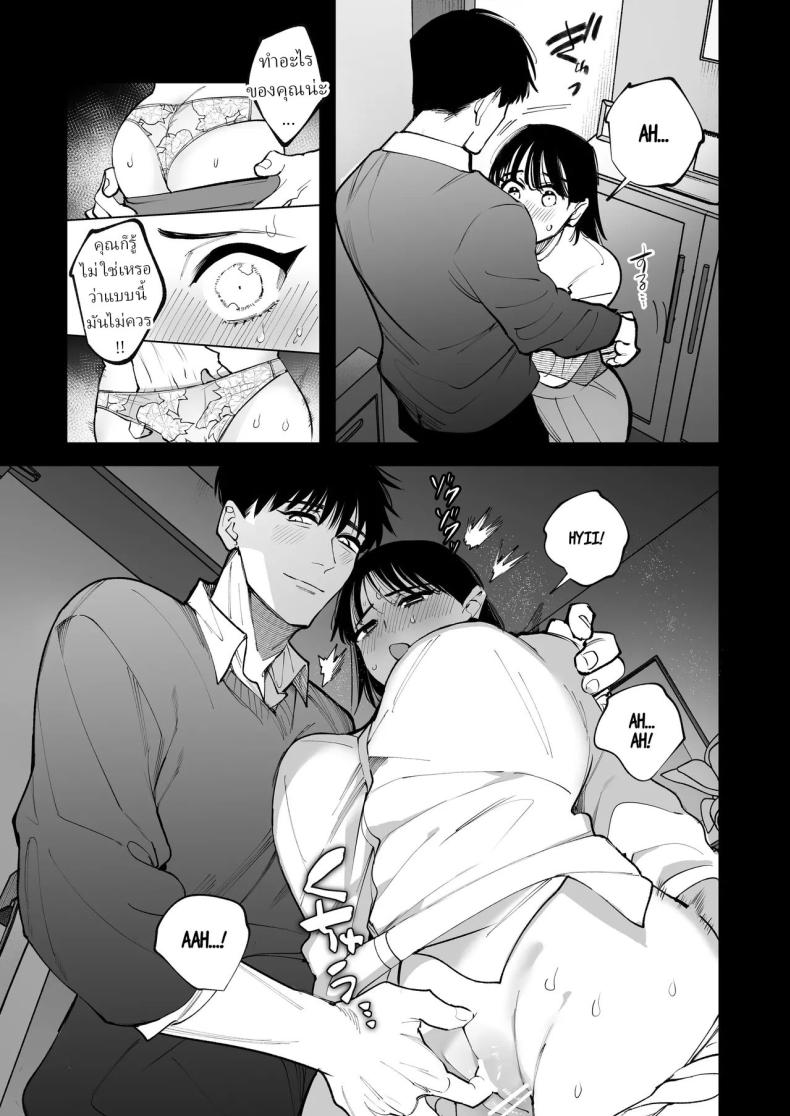 ครูมุนาคาตะคลั่งรักครูใหม่ 35