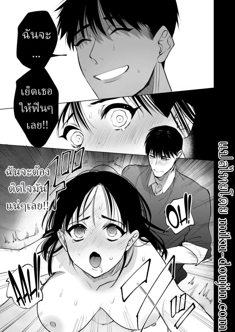 ครูมุนาคาตะคลั่งรักครูใหม่ 47