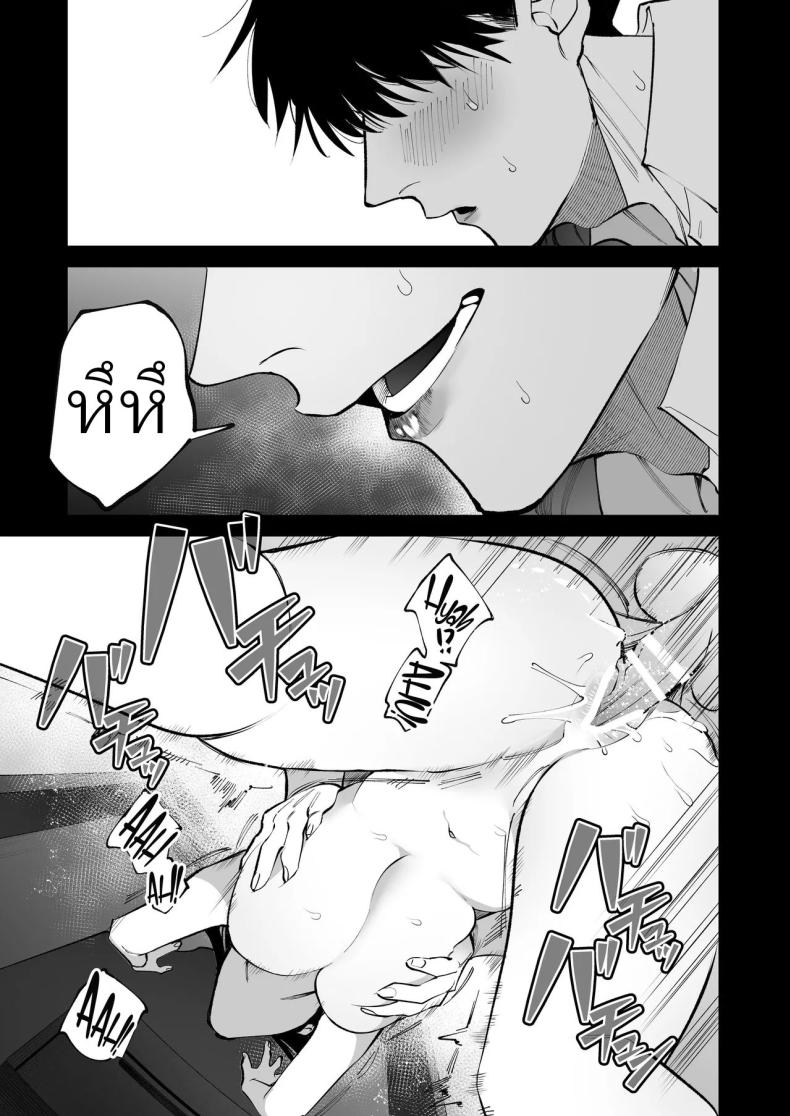 ครูมุนาคาตะคลั่งรักครูใหม่ 51