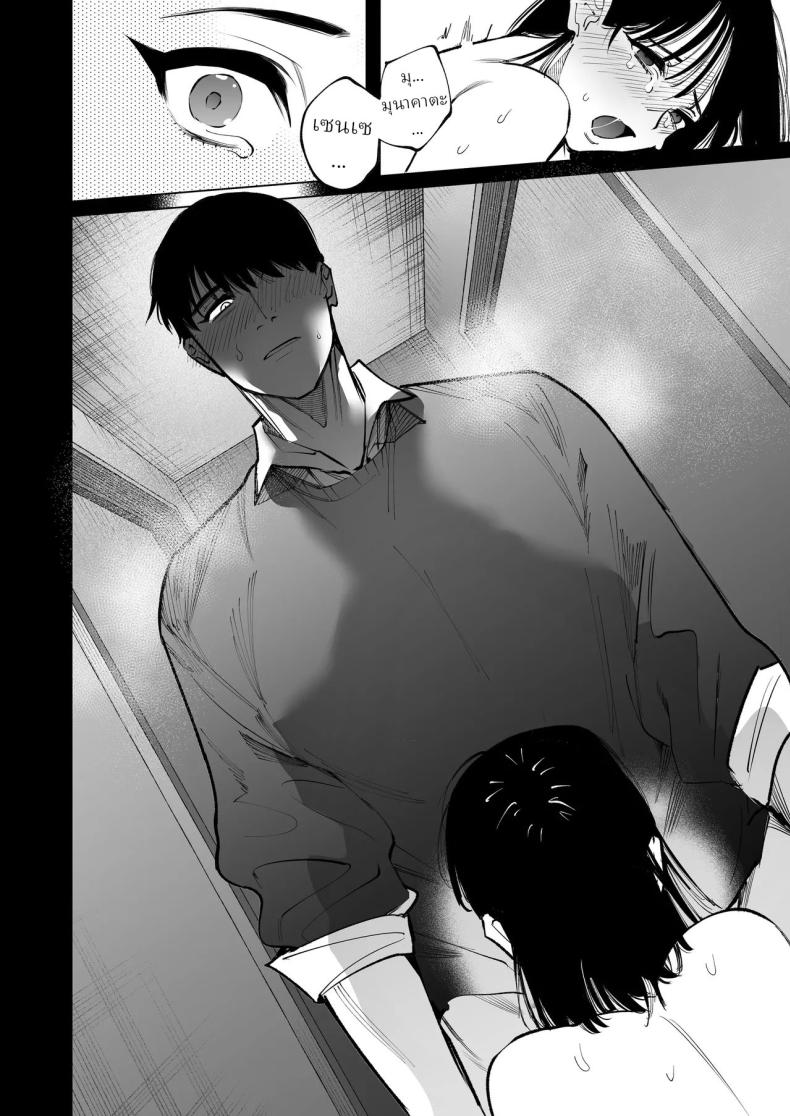 ครูมุนาคาตะคลั่งรักครูใหม่ 56