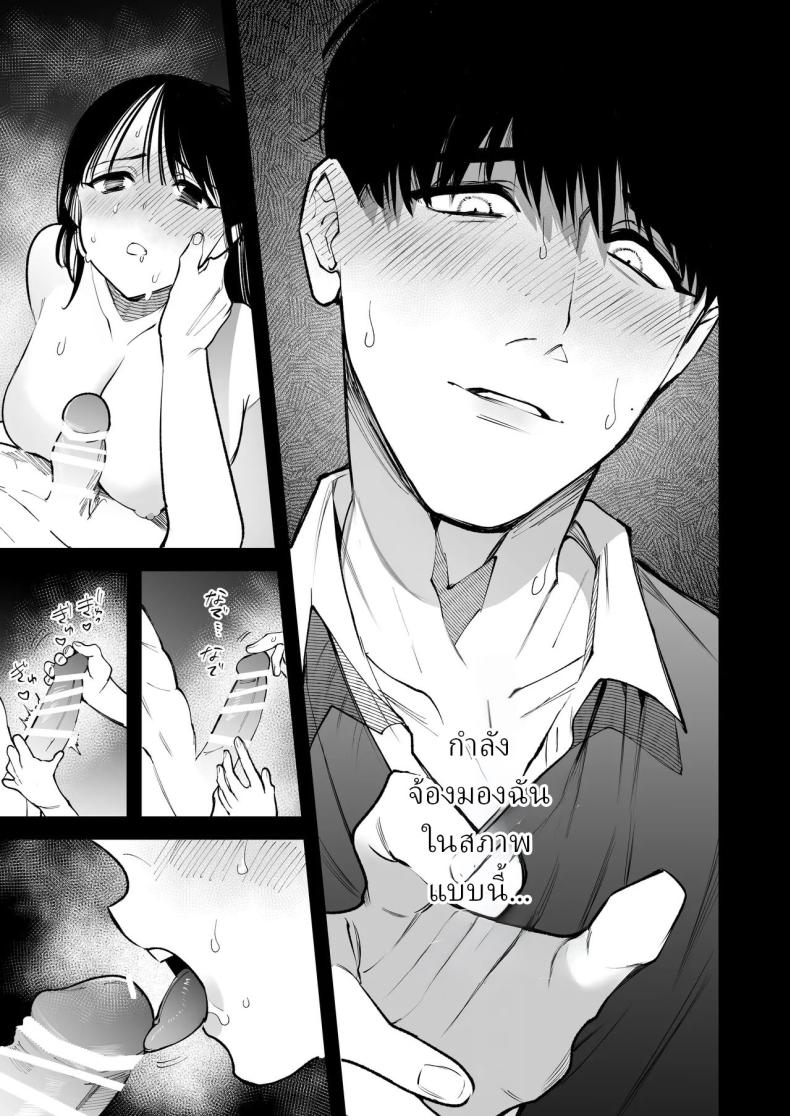 ครูมุนาคาตะคลั่งรักครูใหม่ 59