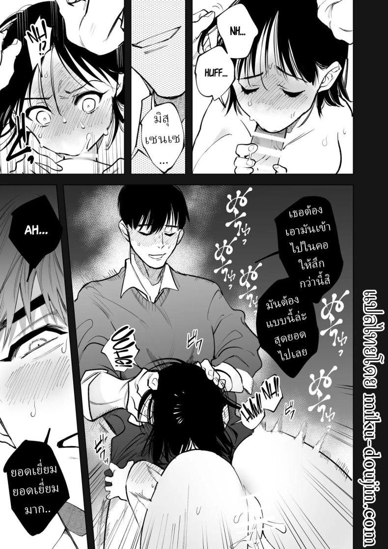 ครูมุนาคาตะคลั่งรักครูใหม่ 61