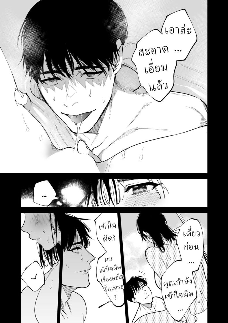 ครูมุนาคาตะคลั่งรักครูใหม่ 65