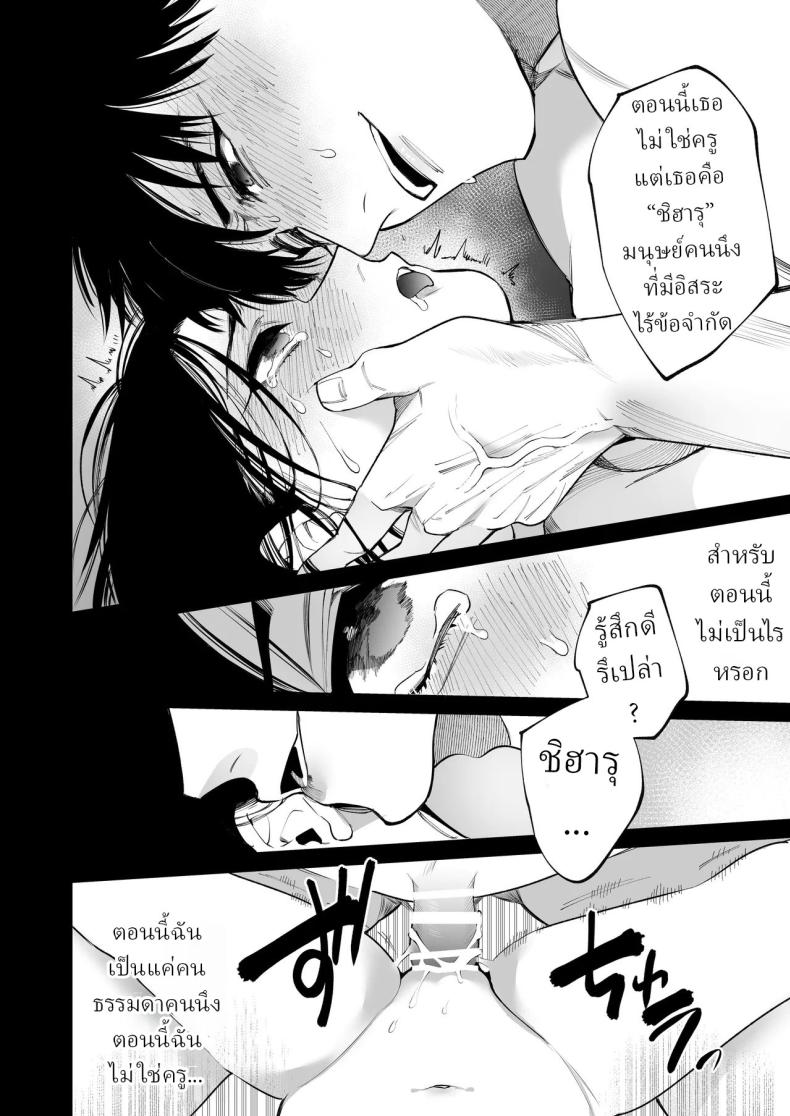 ครูมุนาคาตะคลั่งรักครูใหม่ 76