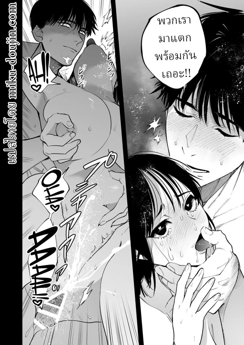 ครูมุนาคาตะคลั่งรักครูใหม่ 82