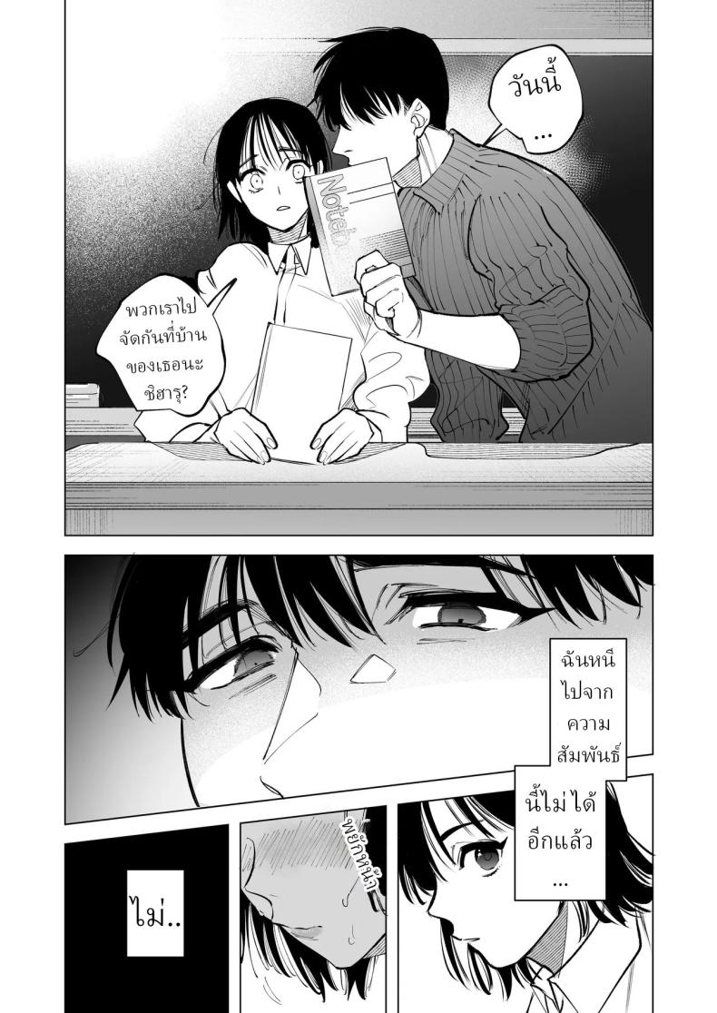 ครูมุนาคาตะคลั่งรักครูใหม่ 84