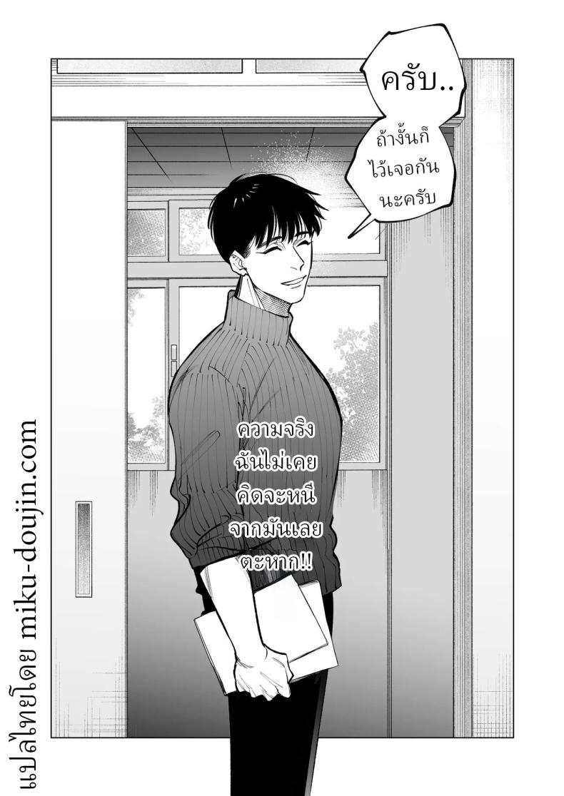ครูมุนาคาตะคลั่งรักครูใหม่ 85