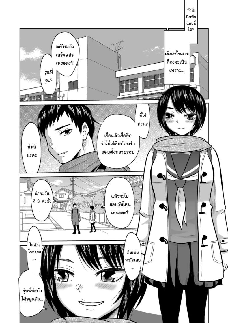 ใครจะไปลืมได้ล่ะ 1 4