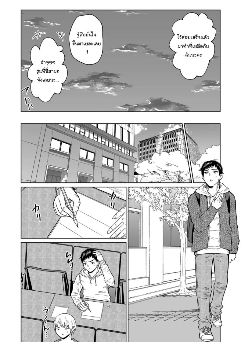 ใครจะไปลืมได้ล่ะ 1 6