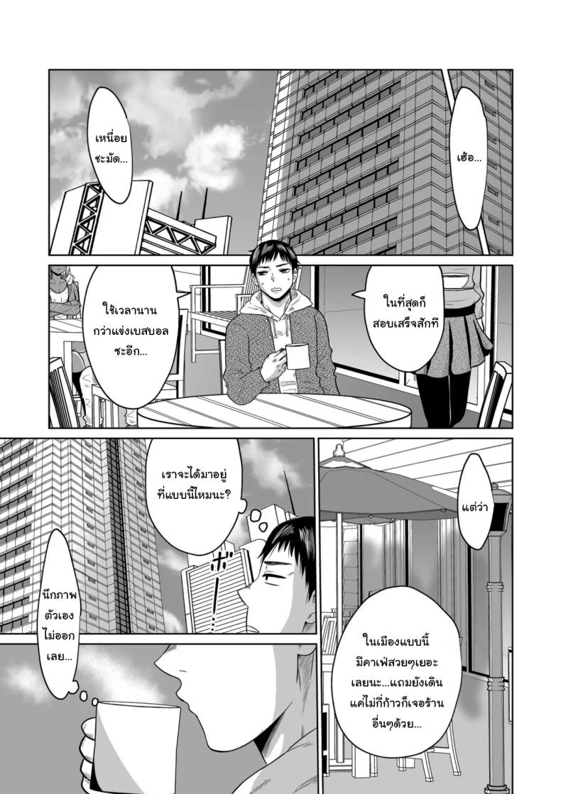 ใครจะไปลืมได้ล่ะ 1 7