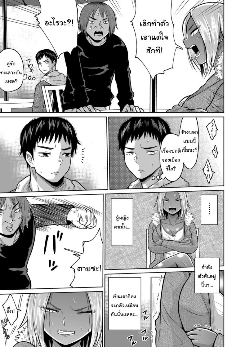 ใครจะไปลืมได้ล่ะ 1 9