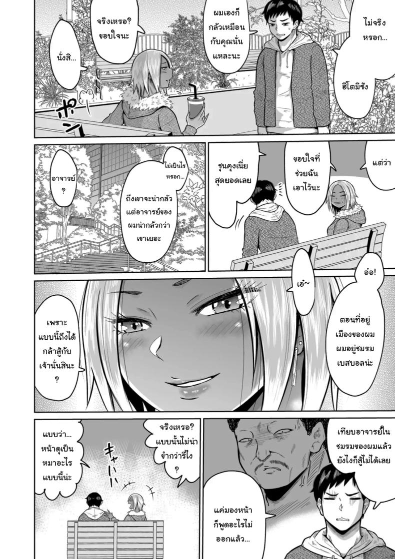 ใครจะไปลืมได้ล่ะ 1 12