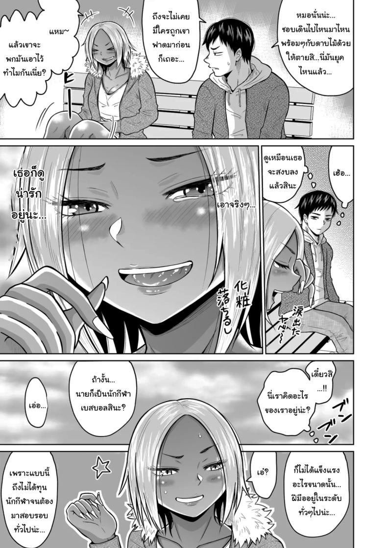 ใครจะไปลืมได้ล่ะ 1 13