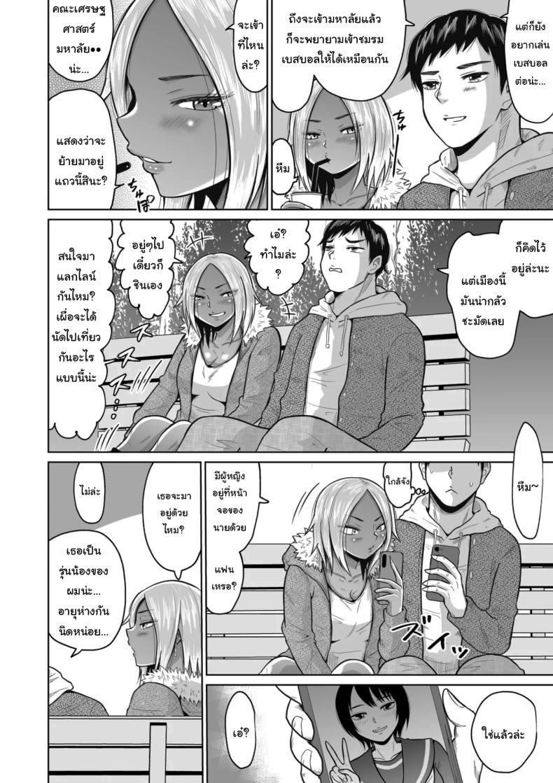 ใครจะไปลืมได้ล่ะ 1 14