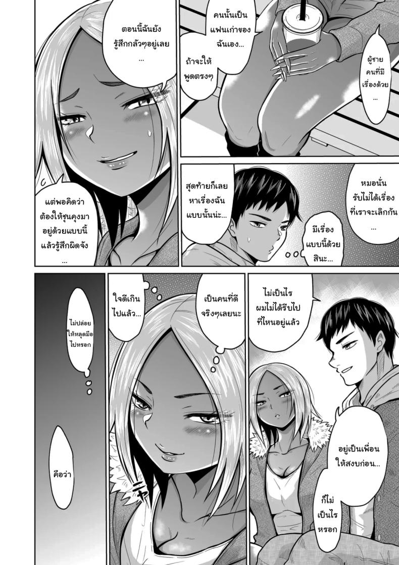 ใครจะไปลืมได้ล่ะ 1 16
