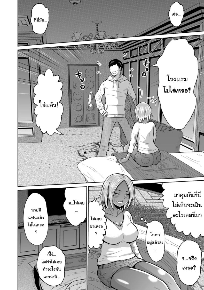 ใครจะไปลืมได้ล่ะ 1 18