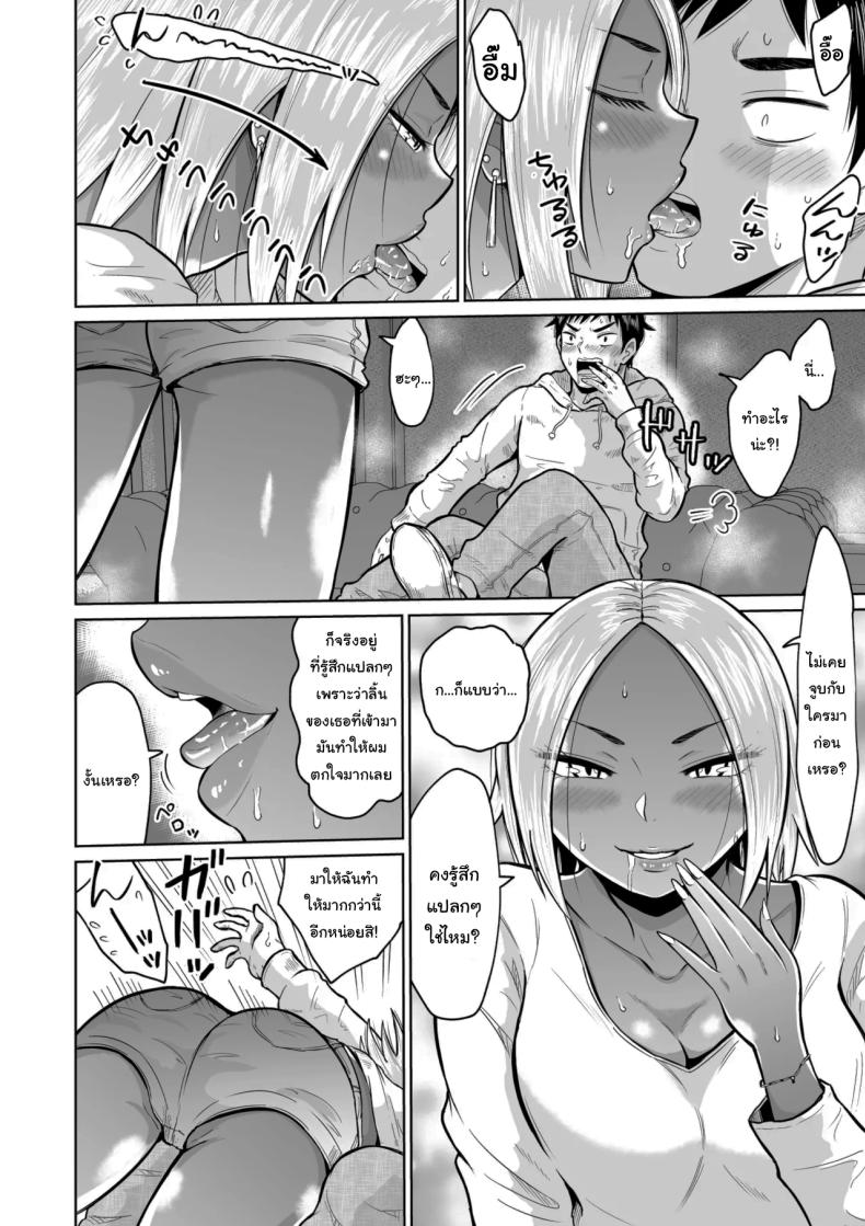 ใครจะไปลืมได้ล่ะ 1 20