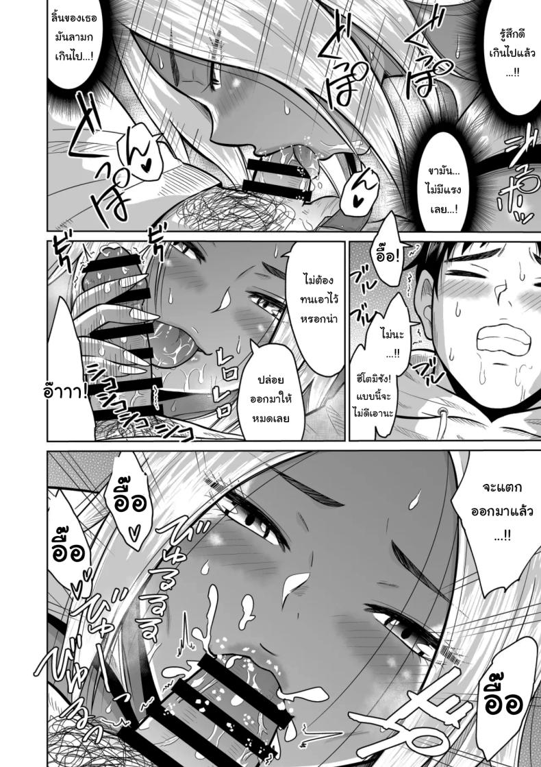 ใครจะไปลืมได้ล่ะ 1 24