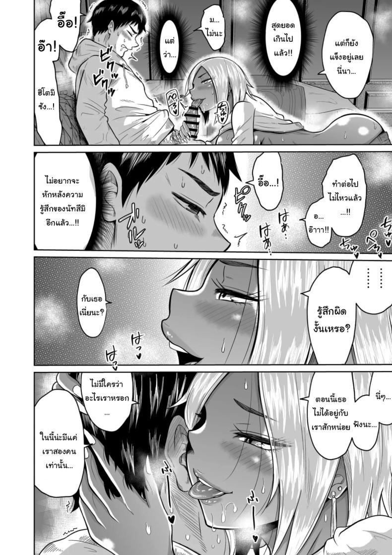 ใครจะไปลืมได้ล่ะ 1 26