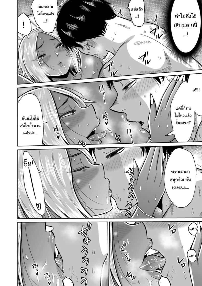 ใครจะไปลืมได้ล่ะ 1 40