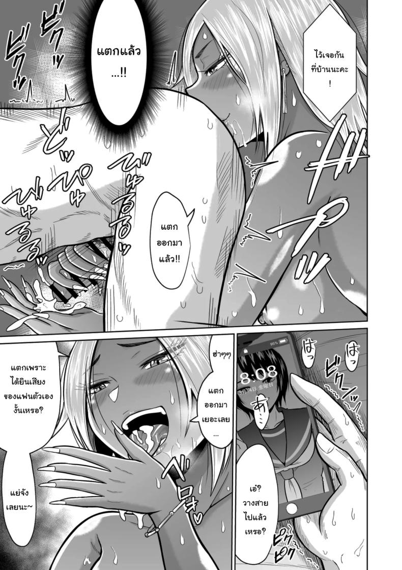 ใครจะไปลืมได้ล่ะ 1 49
