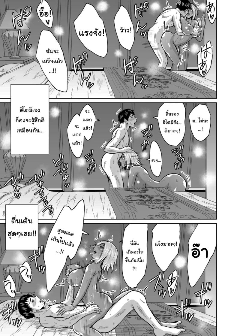 ใครจะไปลืมได้ล่ะ 1 53