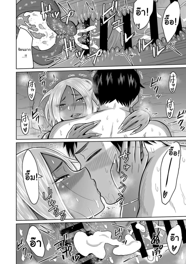 ใครจะไปลืมได้ล่ะ 1 58