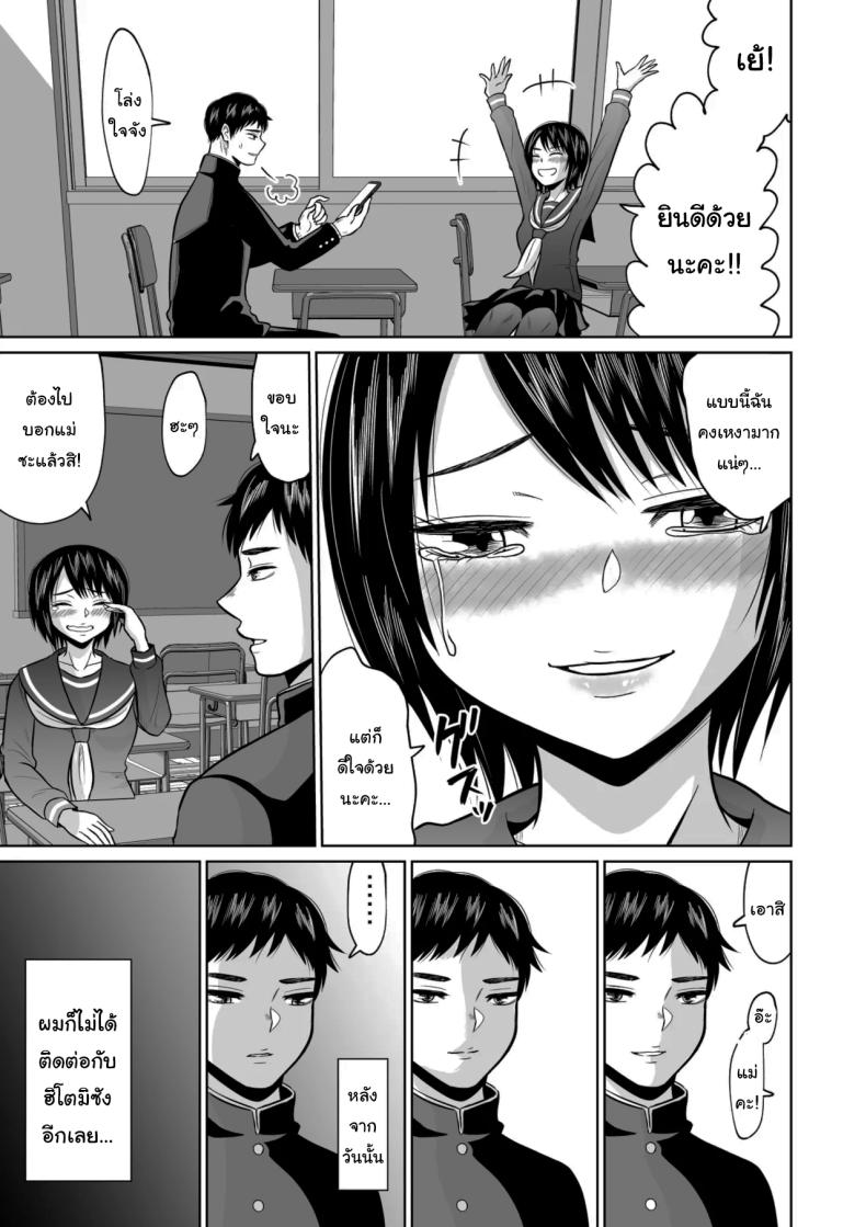 ใครจะไปลืมได้ล่ะ 1 61