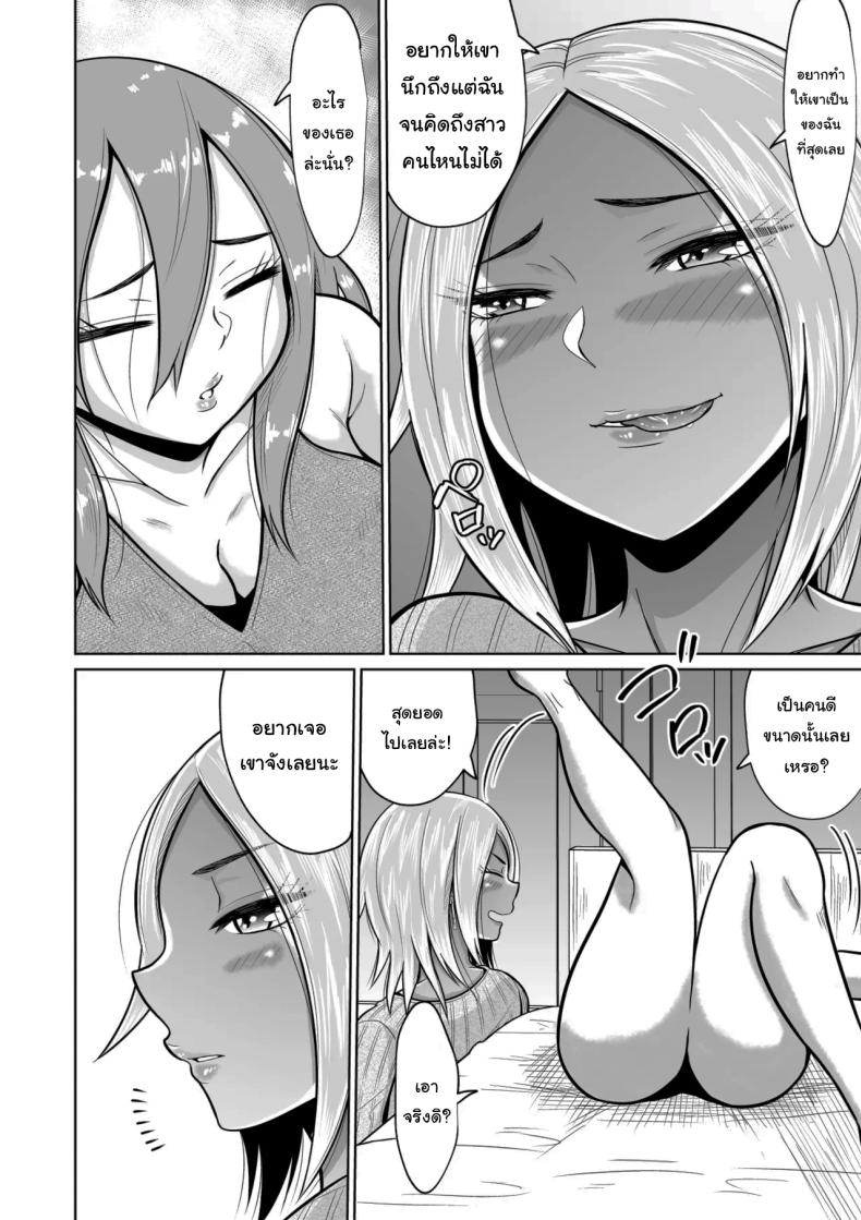 ใครจะไปลืมได้ล่ะ 1 66
