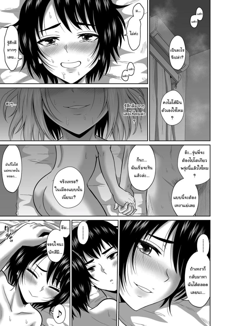 ใครจะไปลืมได้ล่ะ 2 3