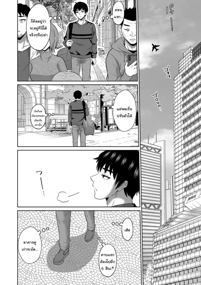 ใครจะไปลืมได้ล่ะ 2 4