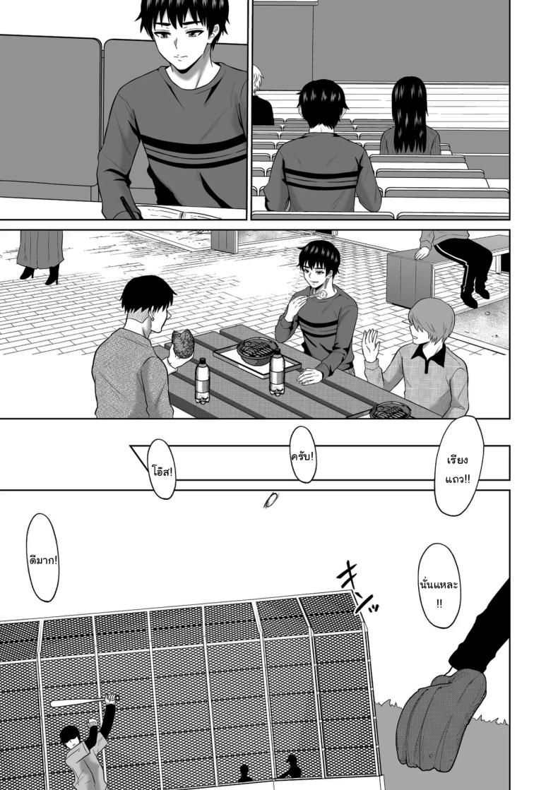 ใครจะไปลืมได้ล่ะ 2 5