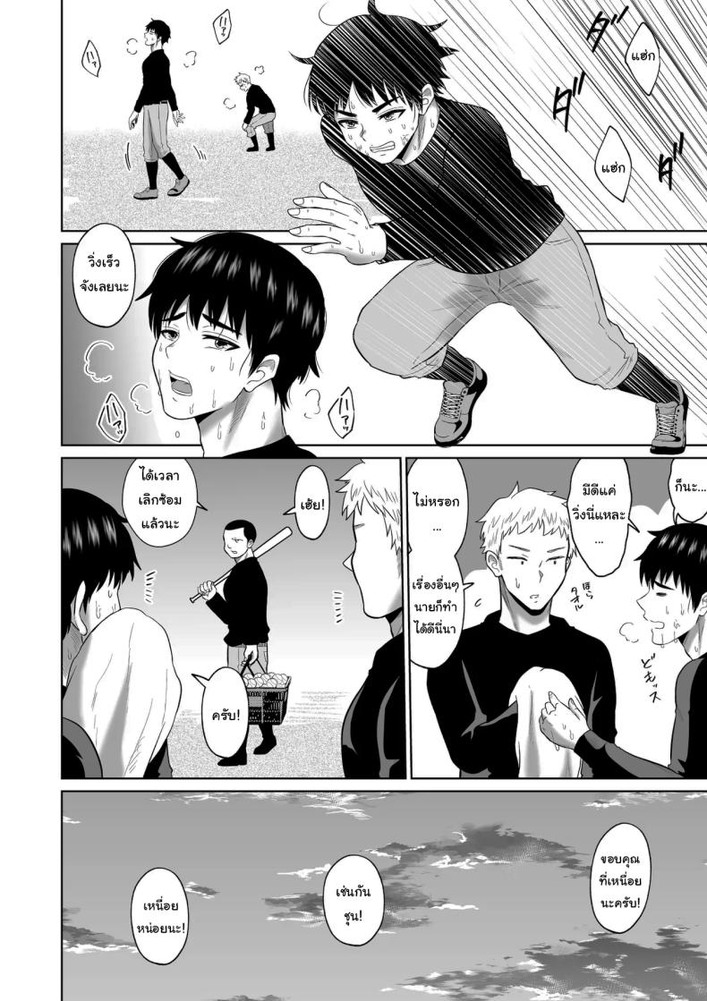 ใครจะไปลืมได้ล่ะ 2 6