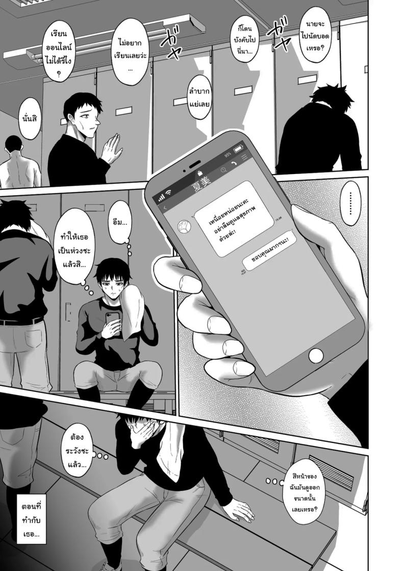 ใครจะไปลืมได้ล่ะ 2 7