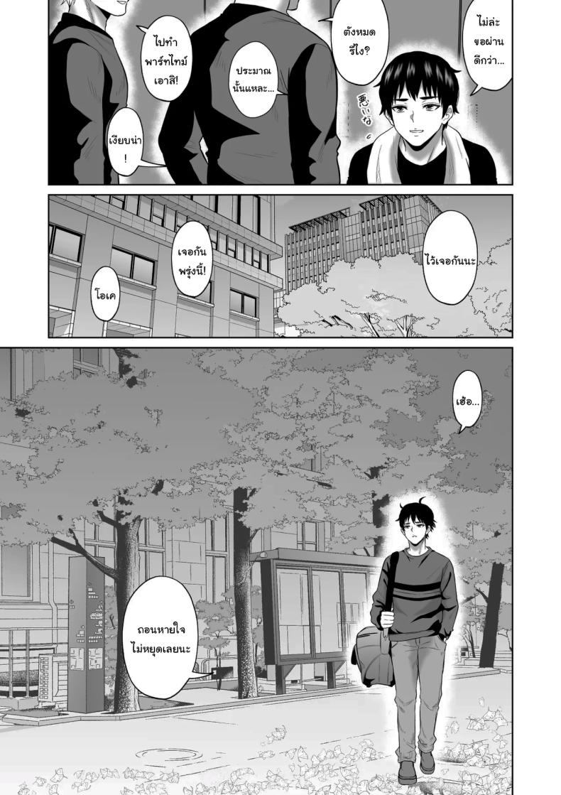 ใครจะไปลืมได้ล่ะ 2 9
