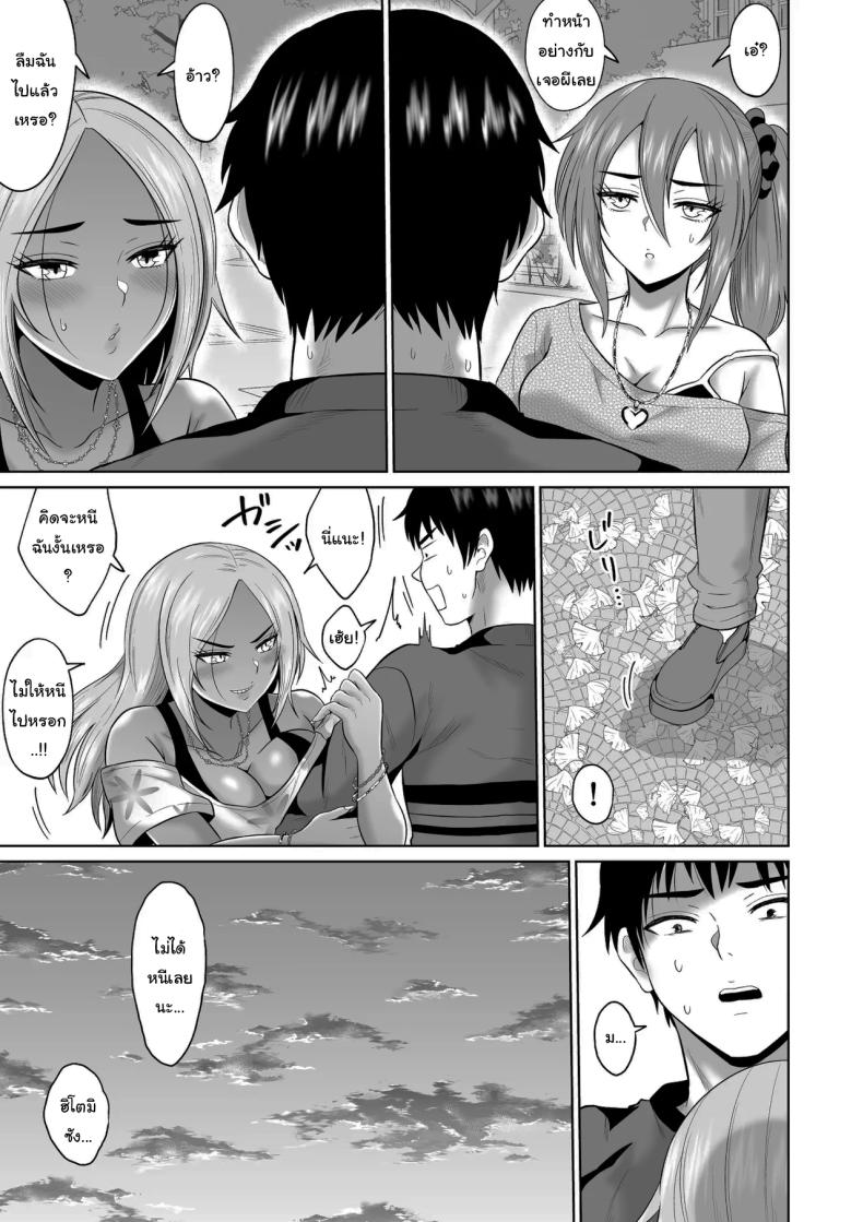 ใครจะไปลืมได้ล่ะ 2 13