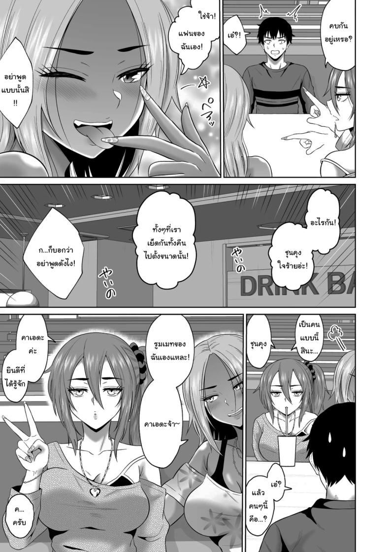 ใครจะไปลืมได้ล่ะ 2 15