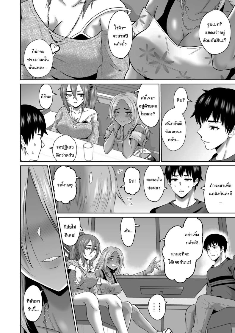 ใครจะไปลืมได้ล่ะ 2 16