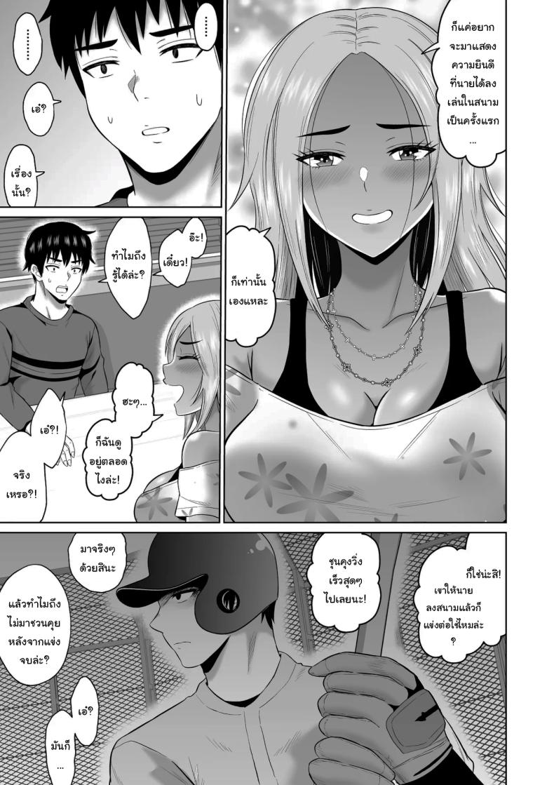 ใครจะไปลืมได้ล่ะ 2 17