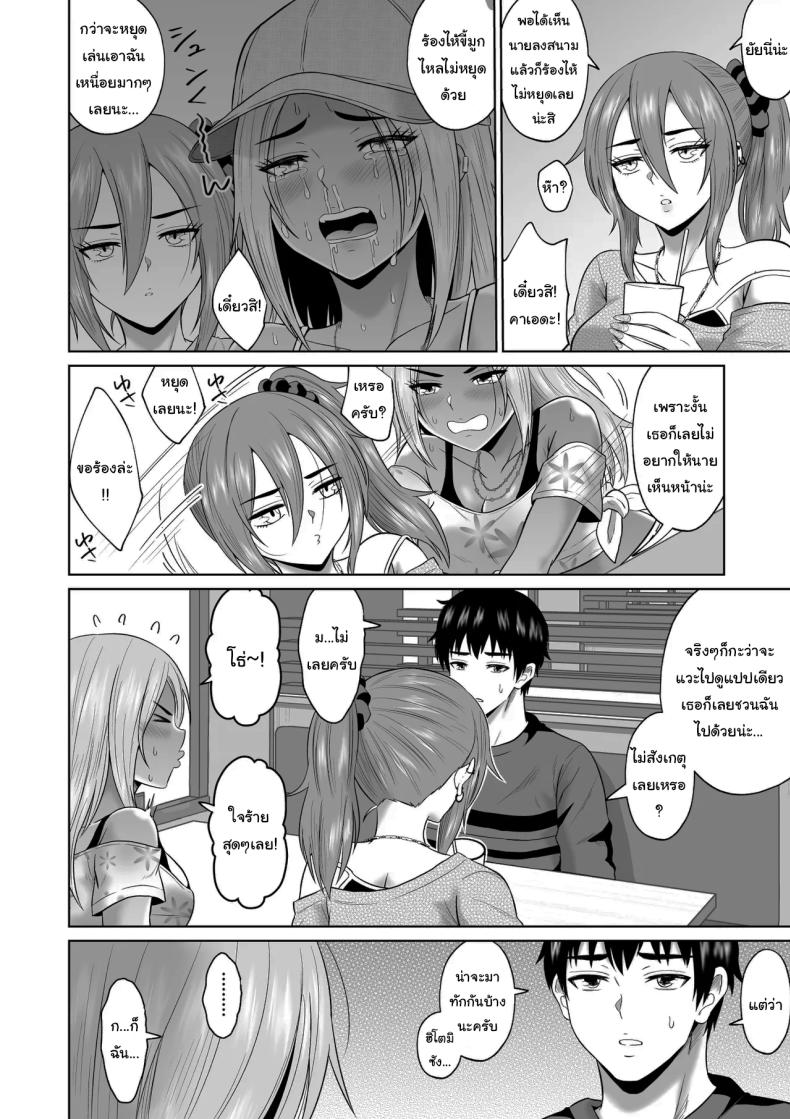 ใครจะไปลืมได้ล่ะ 2 18