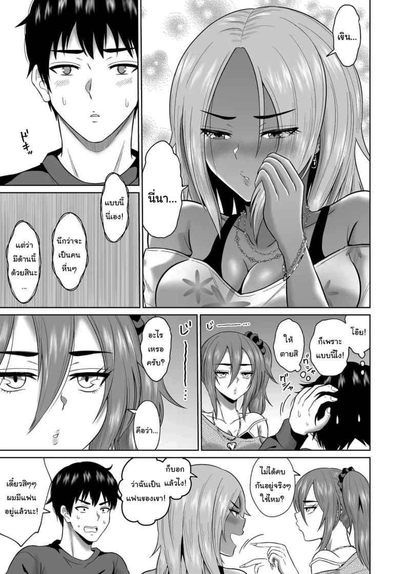 ใครจะไปลืมได้ล่ะ 2 19